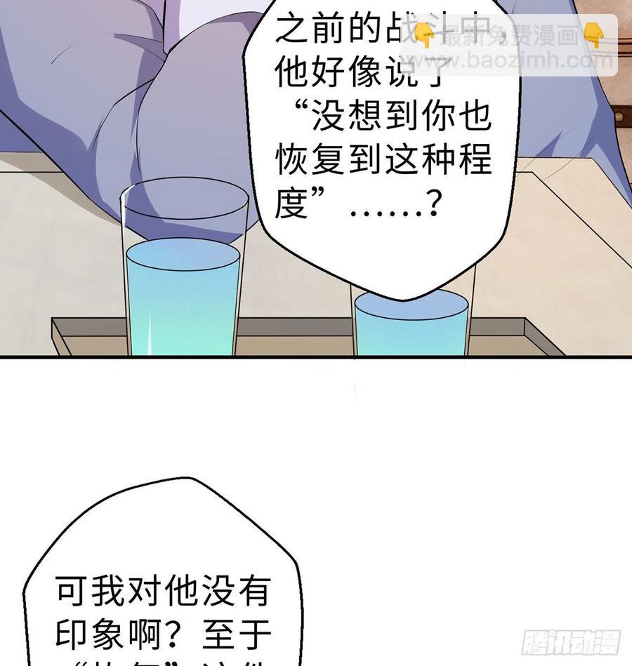 第12回-女人真可怕！98