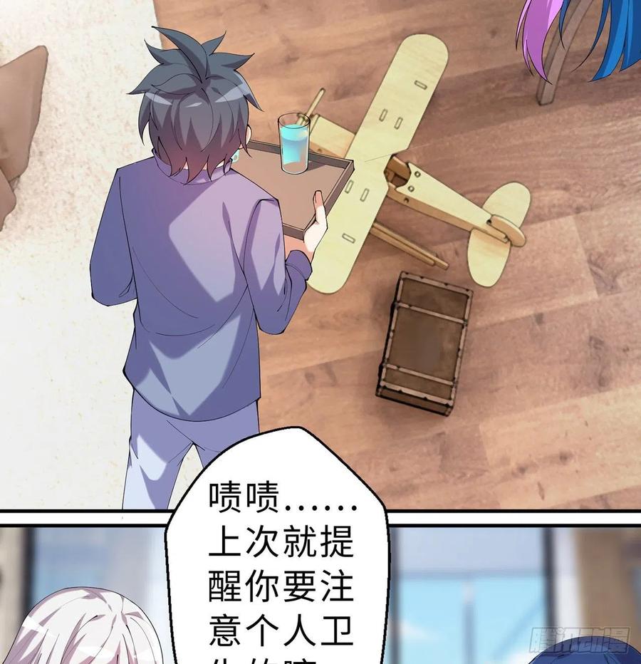 第12回-女人真可怕！49
