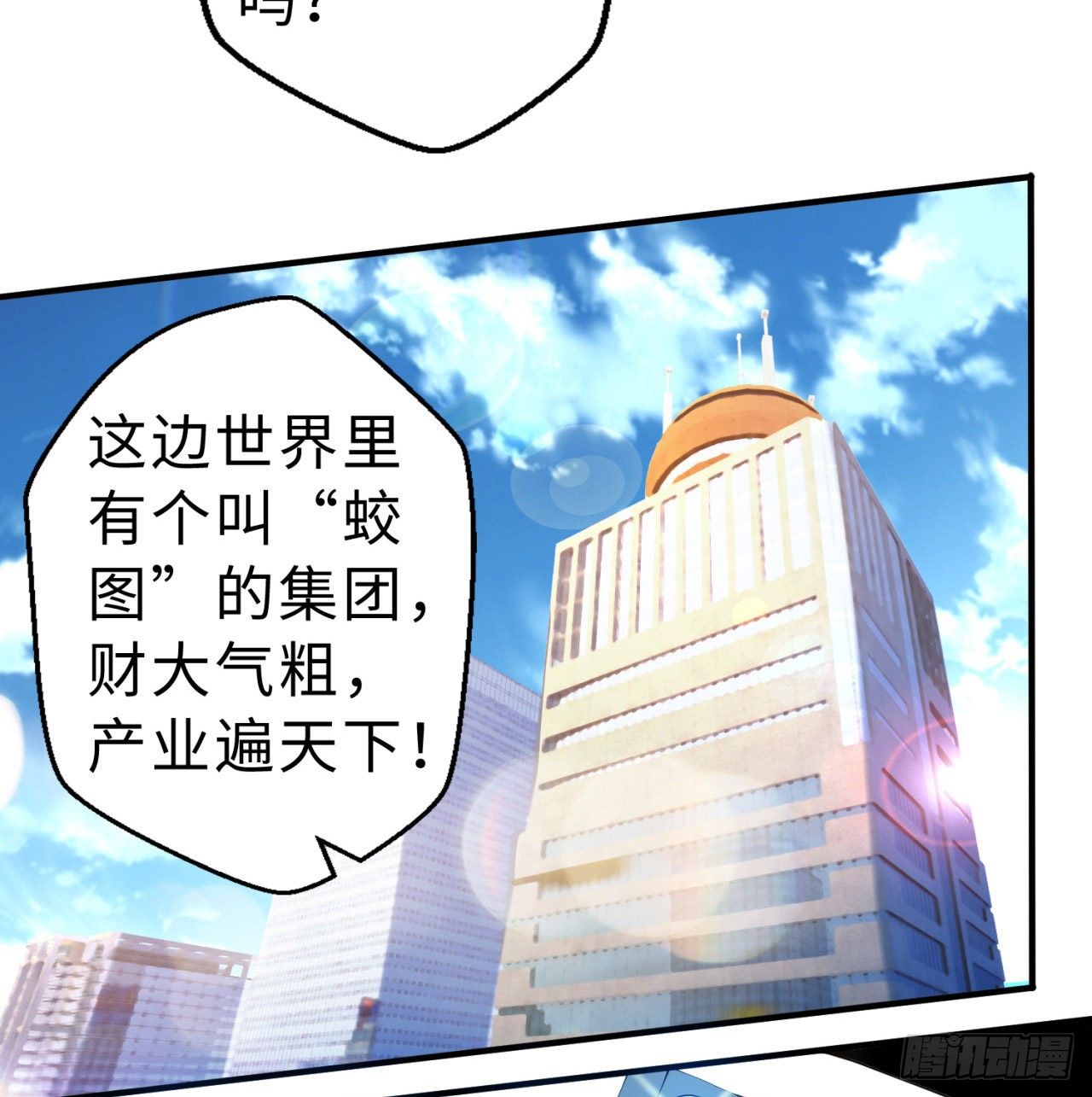 第06回-蛟图接班人51