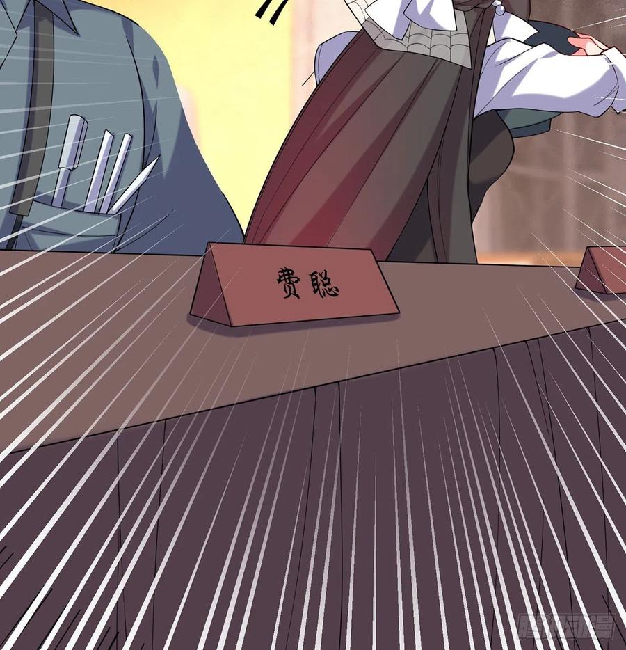 第24回-毒舌の幼娘11