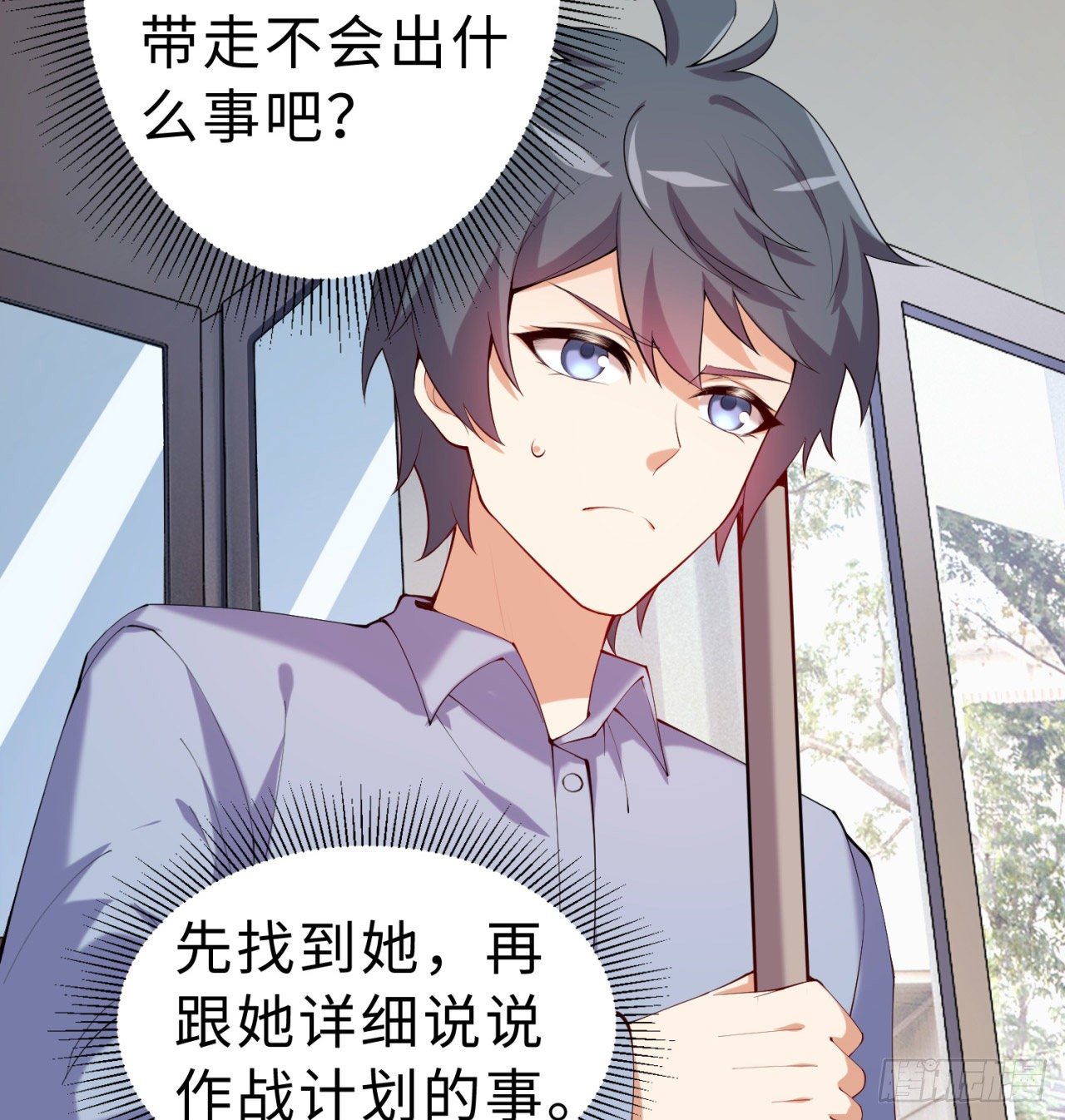 第08回-喂！那边的保洁58