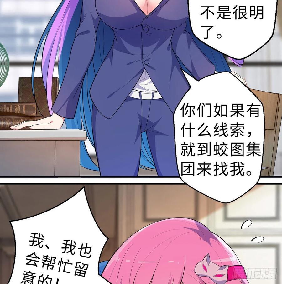 第12回-女人真可怕！89