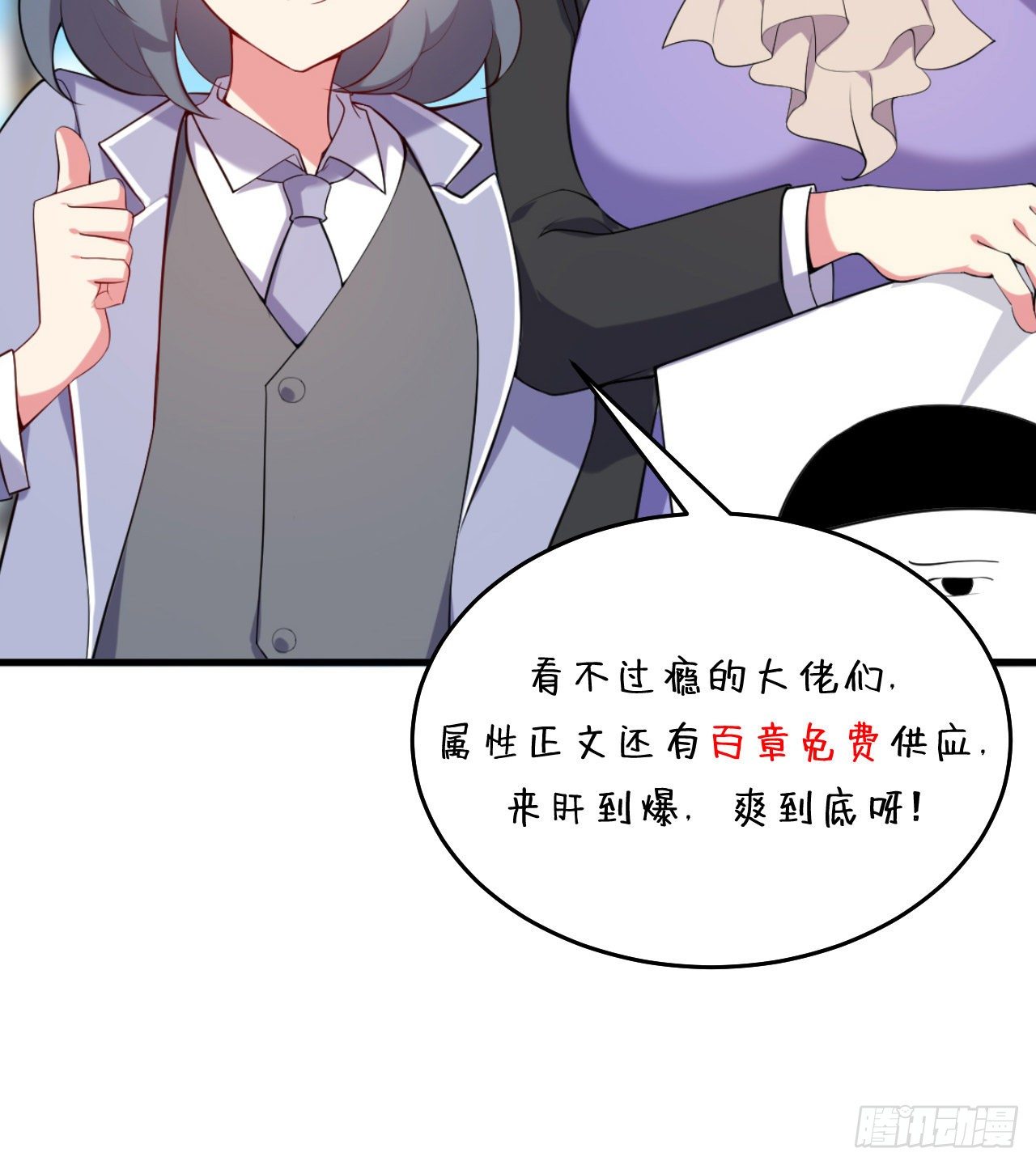 第04回-丢脸丢到家69