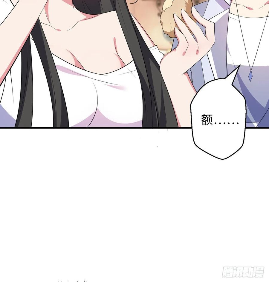 第21回-找到你了！91