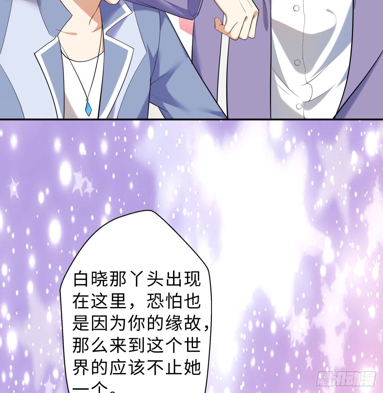 第03回-性向不同服生活不幸福61