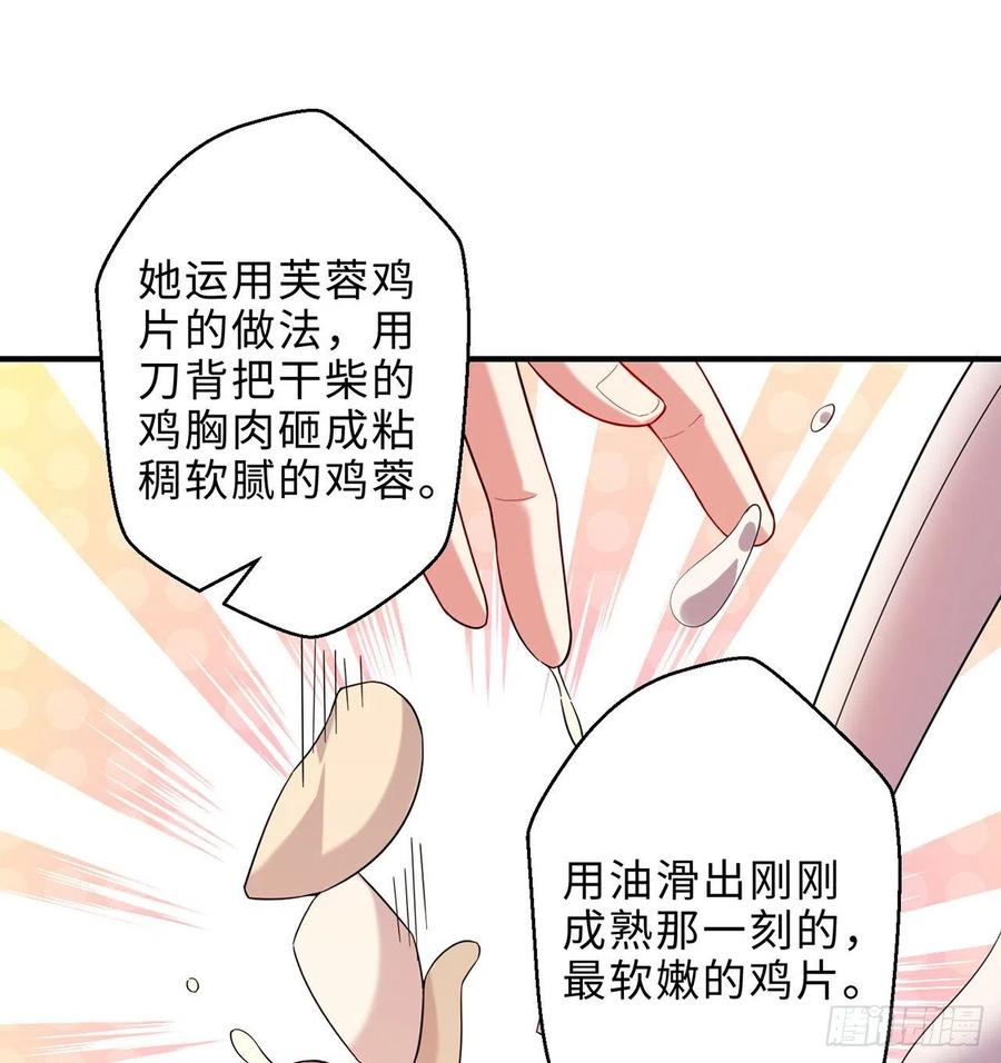 第24回-毒舌の幼娘89