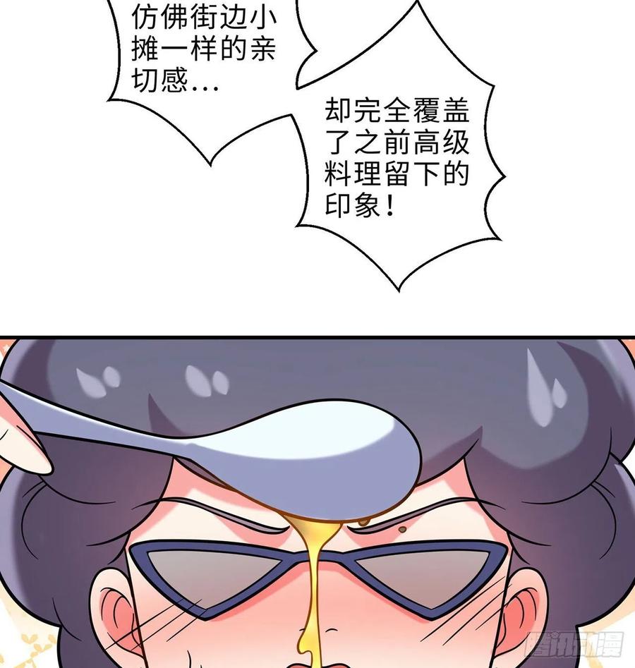 第24回-毒舌の幼娘62