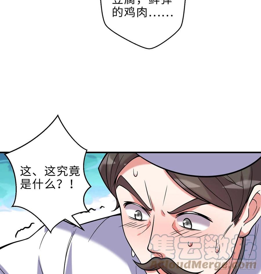 第24回-毒舌の幼娘64