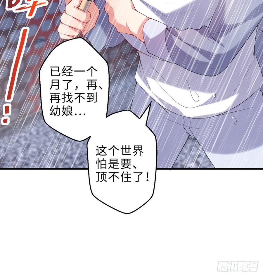 第21回-找到你了！45