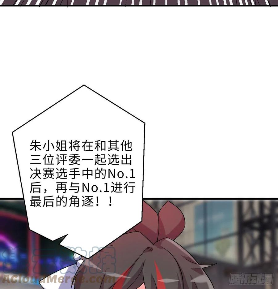 第24回-毒舌の幼娘12