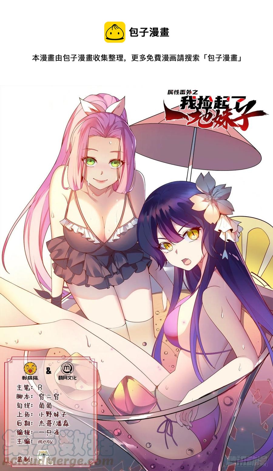 第18回-你戏太多了0
