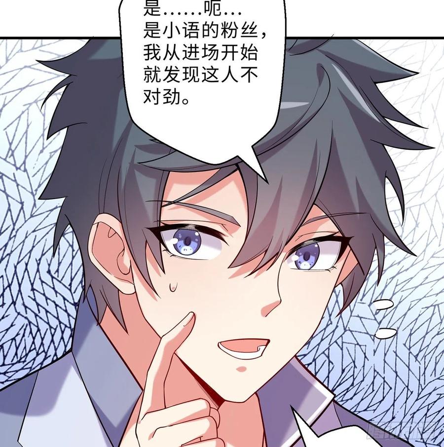 第13回-知名偶像灵解语91