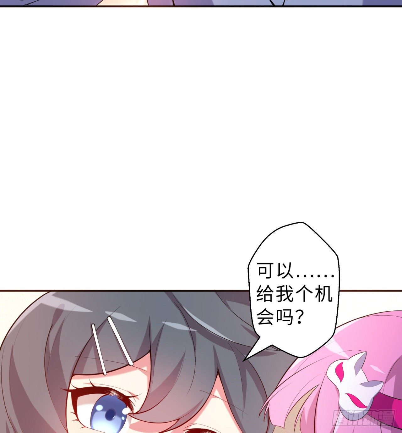 第05回-女装勾引术？完美！24
