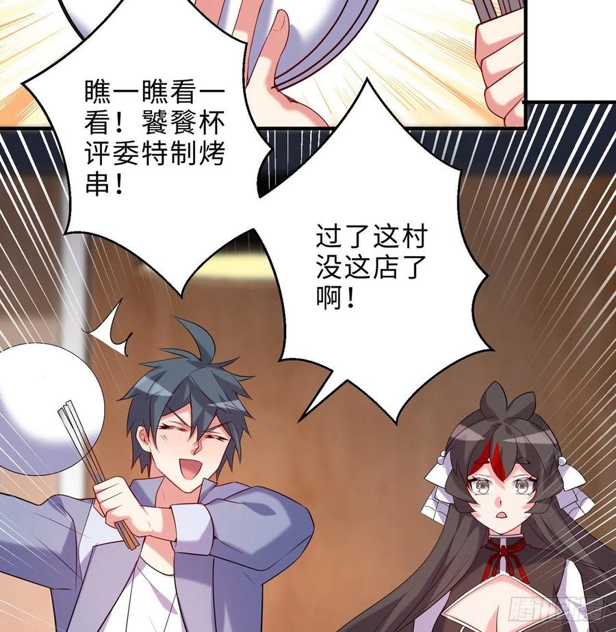 第26回-幼娘，开心吗？35