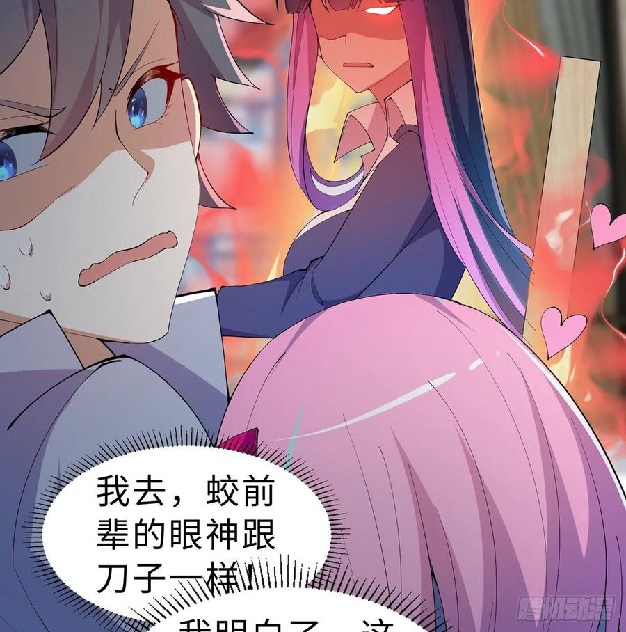 第12回-女人真可怕！63