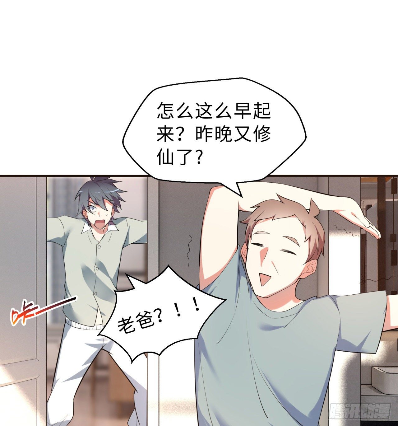 第01回-玄元大陆一场梦54