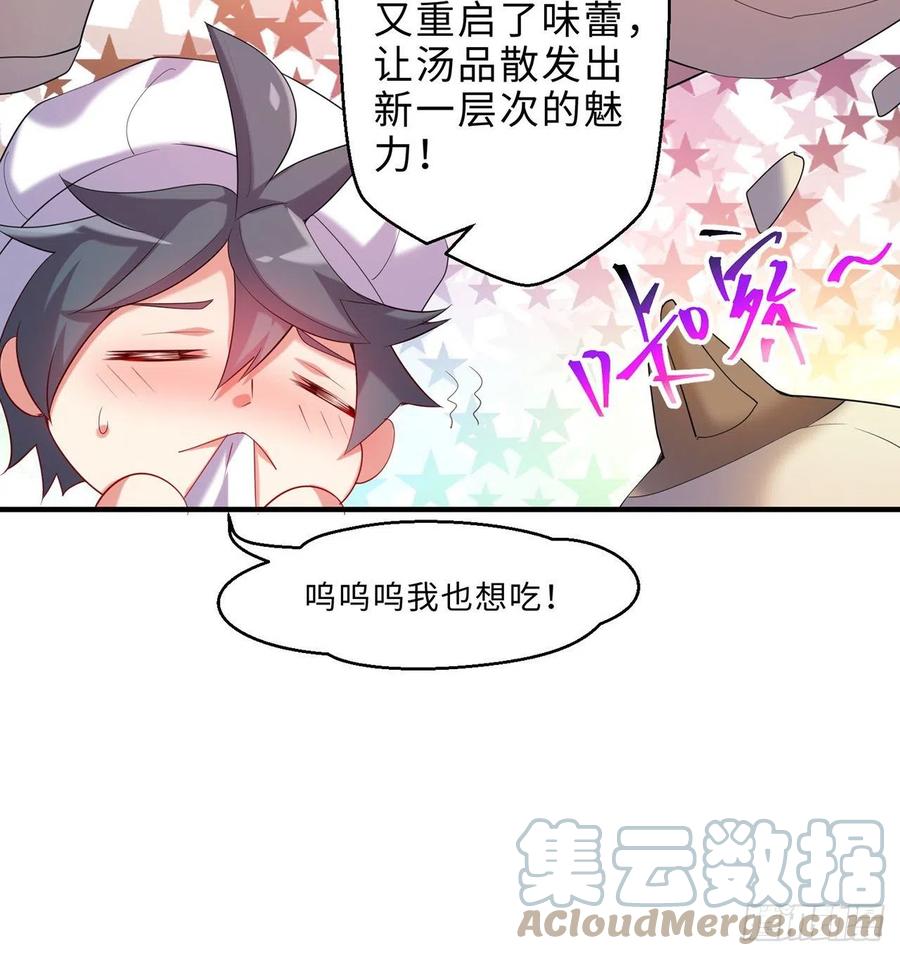 第24回-毒舌の幼娘92