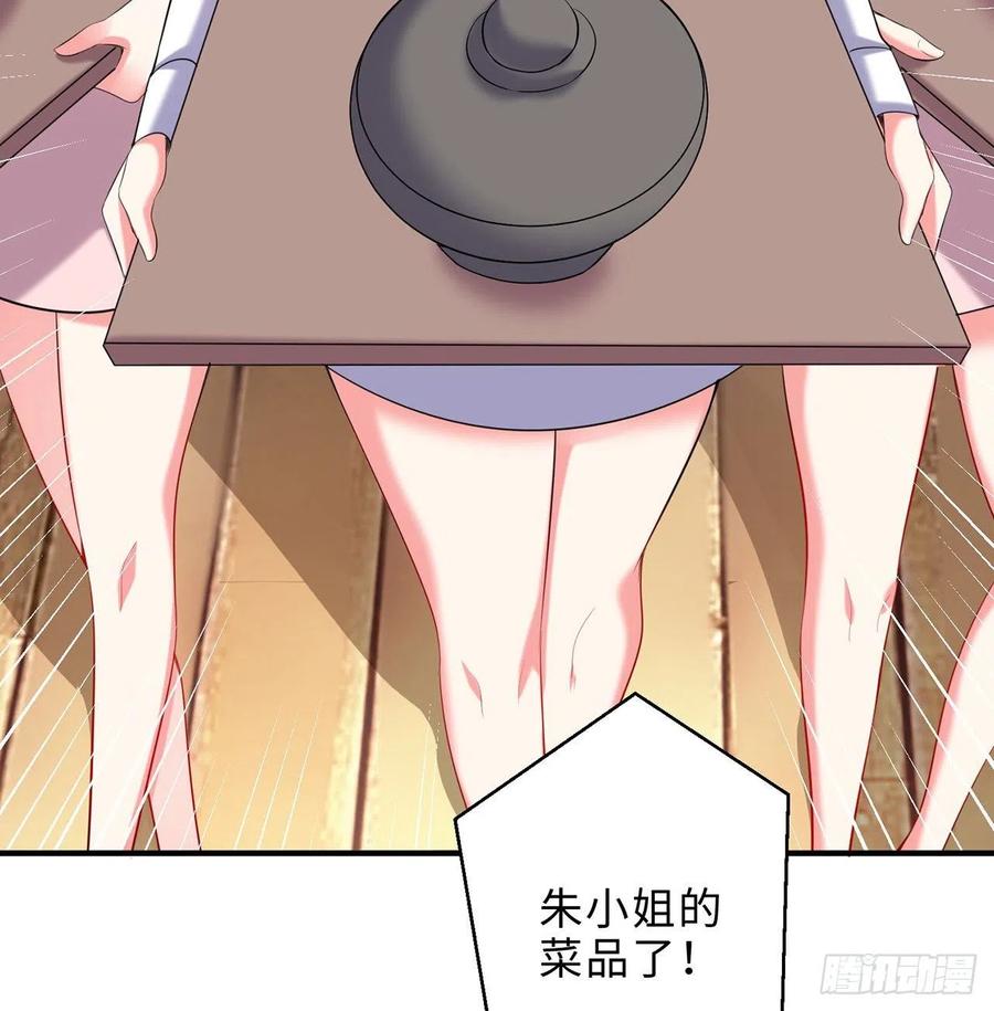 第24回-毒舌の幼娘75