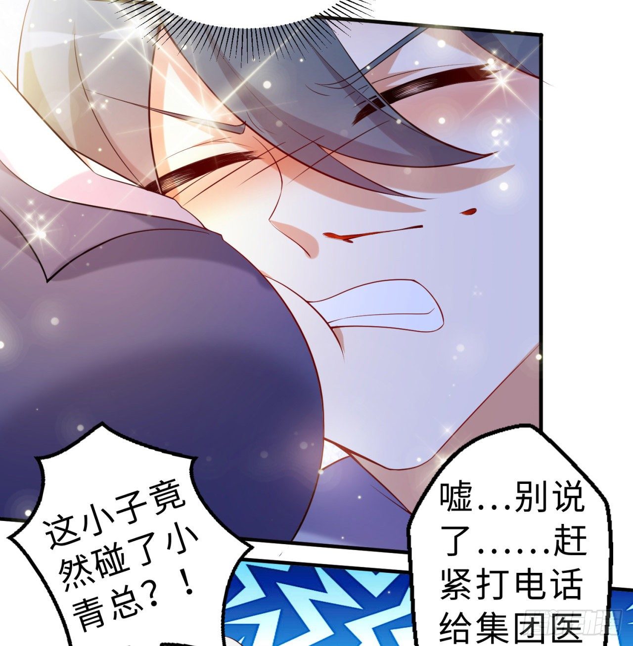 第06回-蛟图接班人64