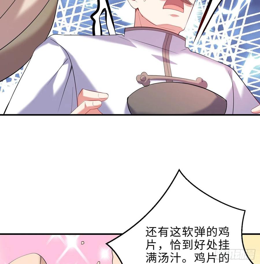 第24回-毒舌の幼娘86