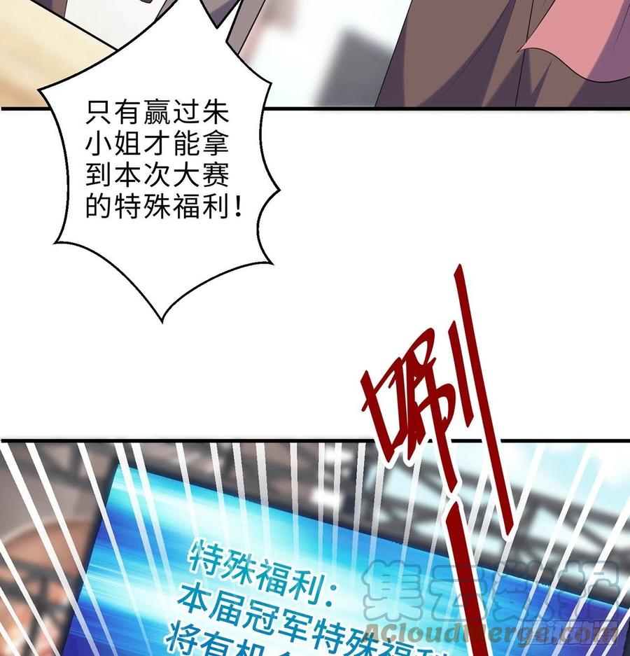 第23回-胜败在此一举！9