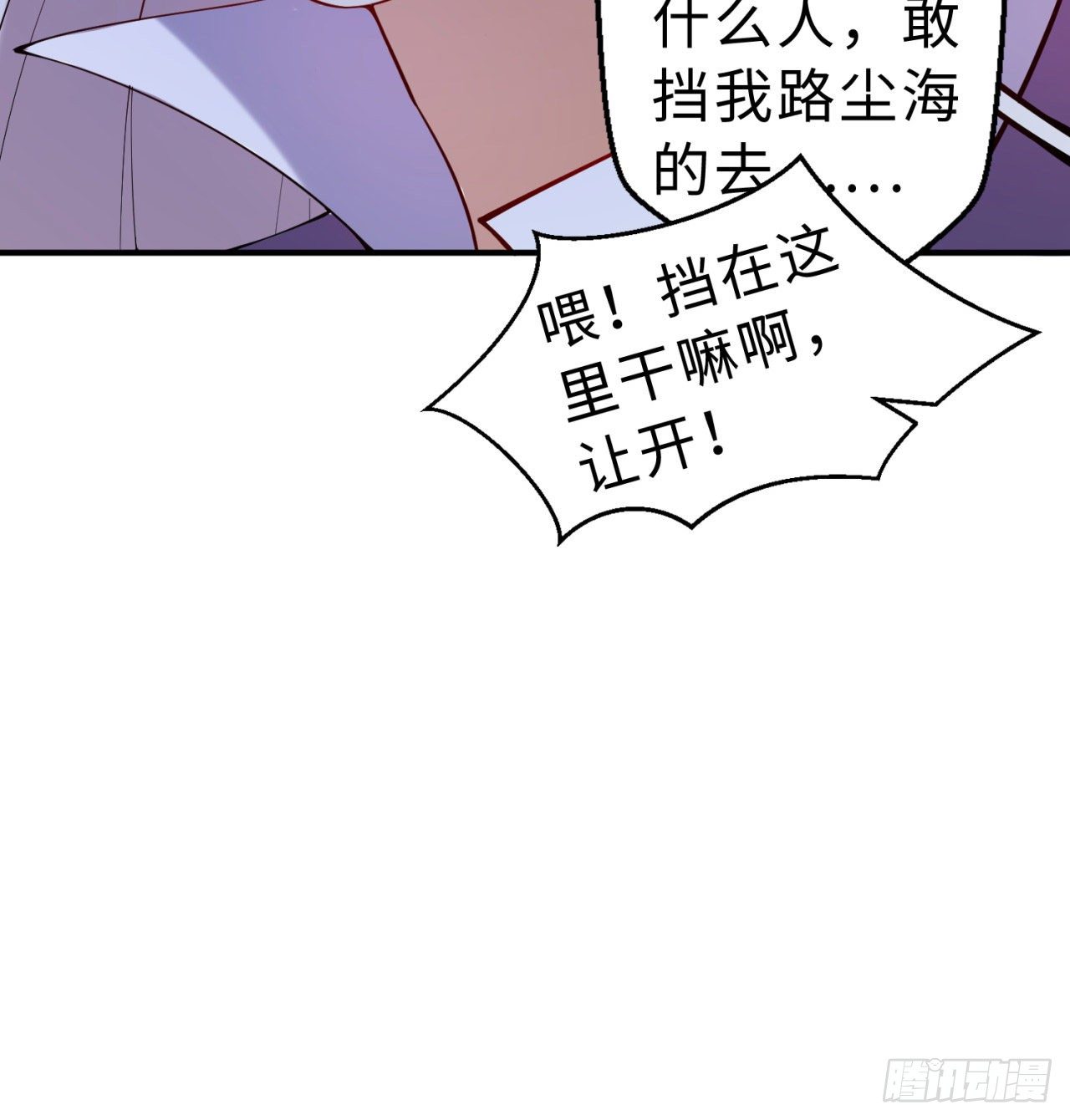 第06回-蛟图接班人39