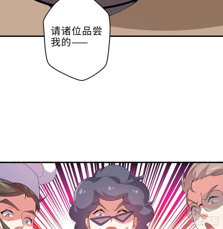 第24回-毒舌の幼娘53