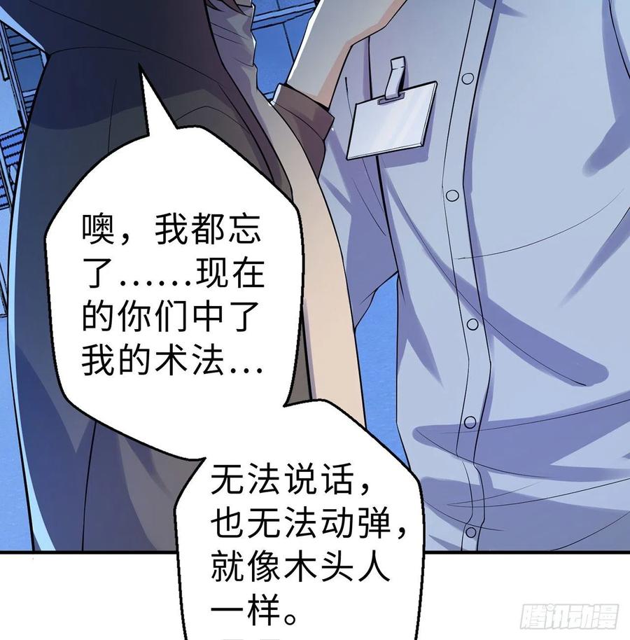 第12回-女人真可怕！7