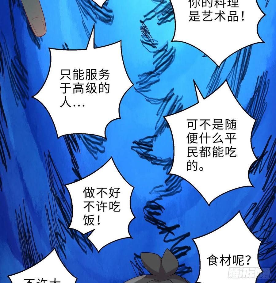 第26回-幼娘，开心吗？23