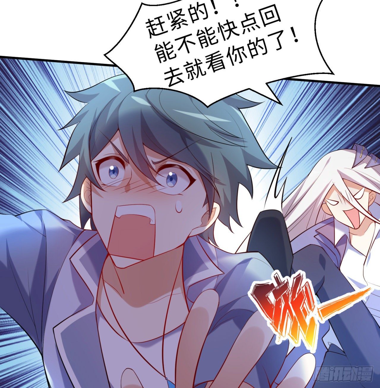 第06回-蛟图接班人60