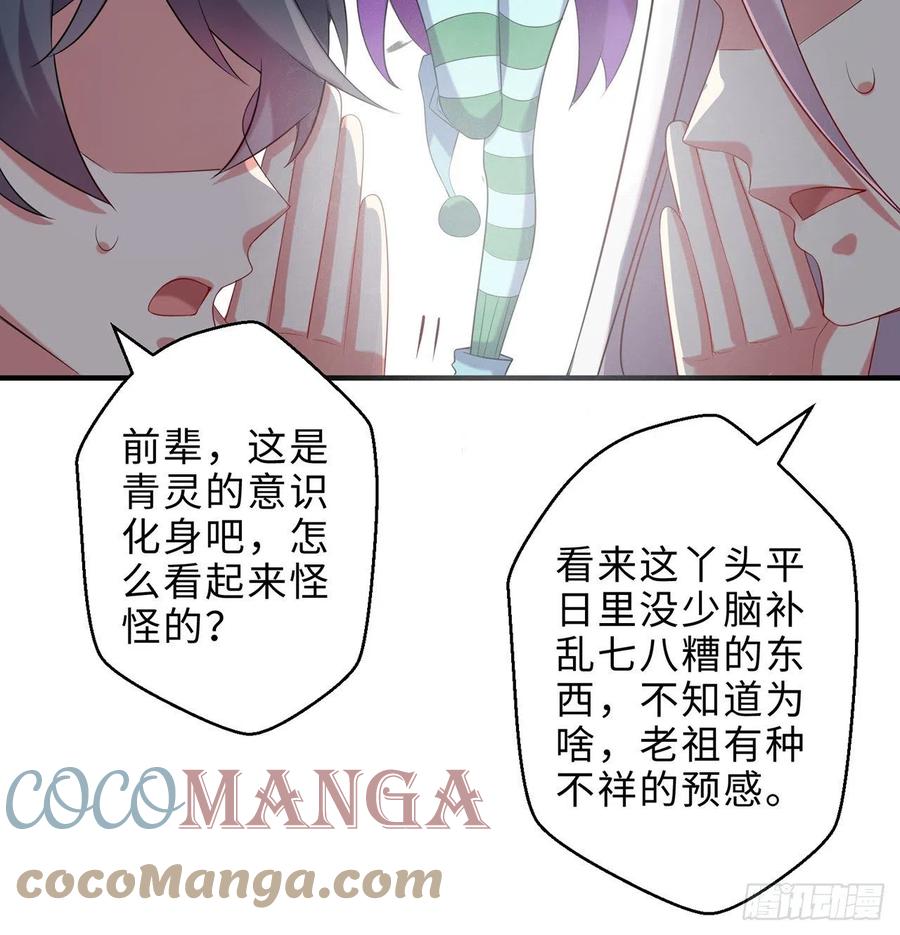 第19回-和我玩个游戏吧！36