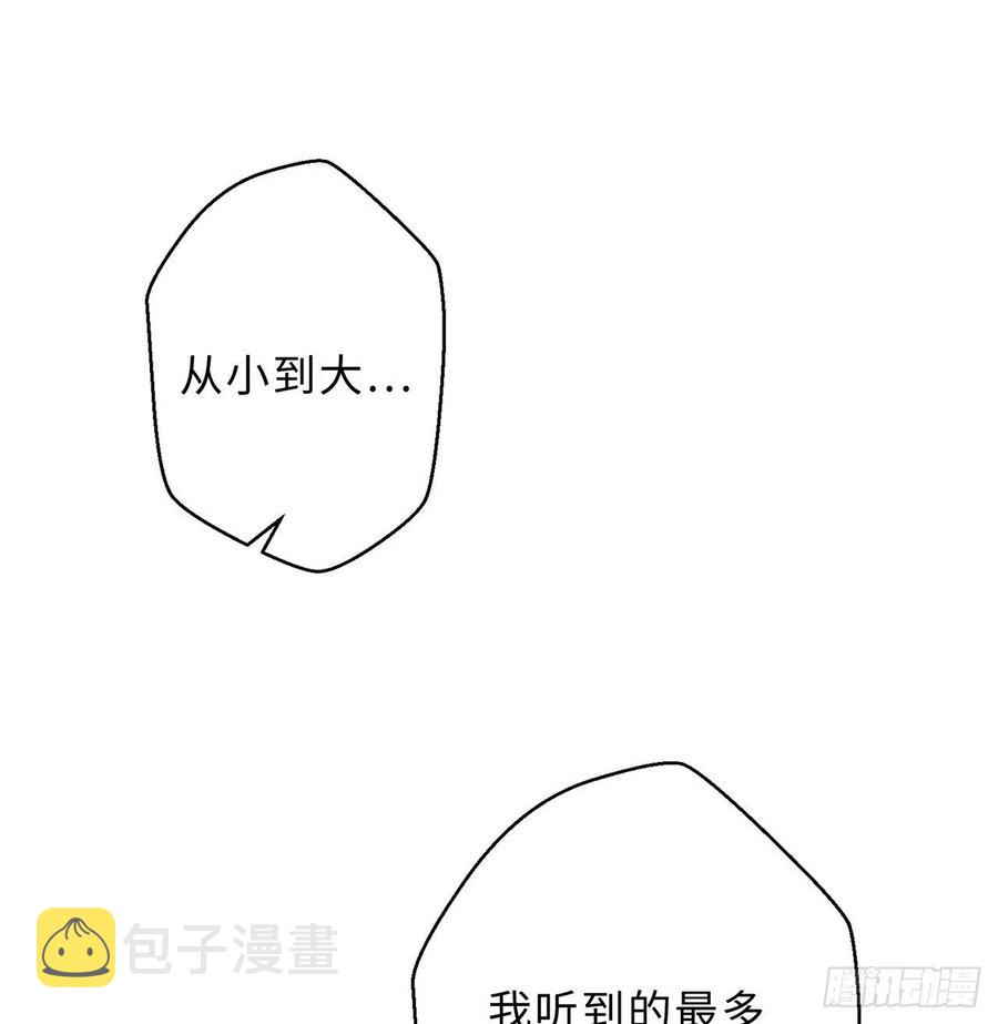 第26回-幼娘，开心吗？20