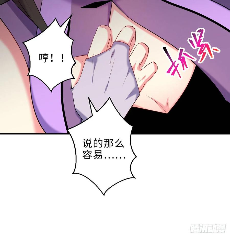 第26回-幼娘，开心吗？76