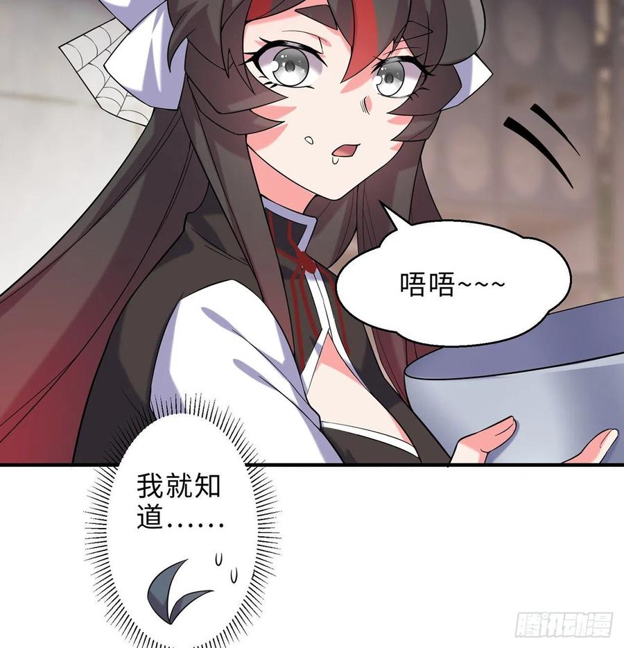 第24回-毒舌の幼娘13