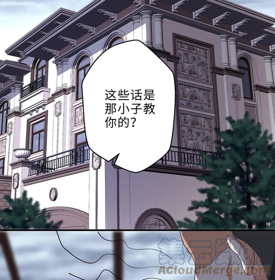 第26回-幼娘，开心吗？78