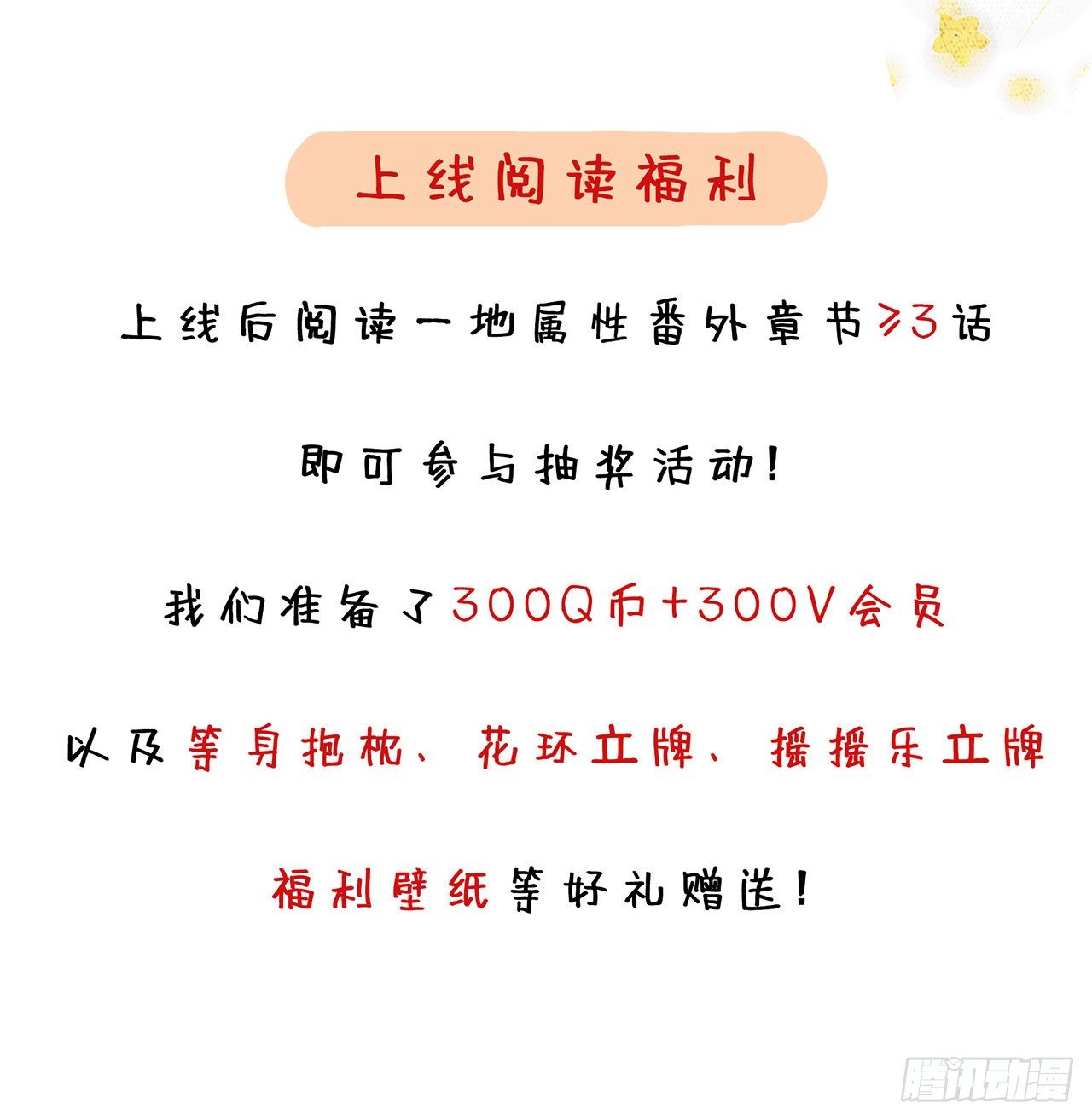 序章30