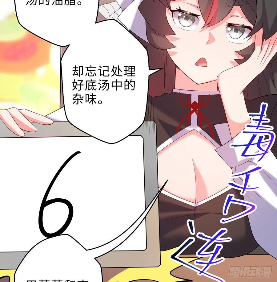 第24回-毒舌の幼娘29