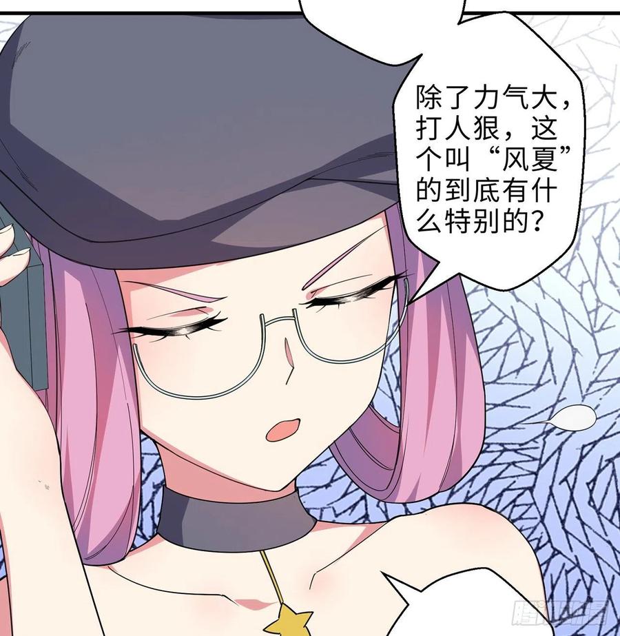 第14回-在一起，不行吗71
