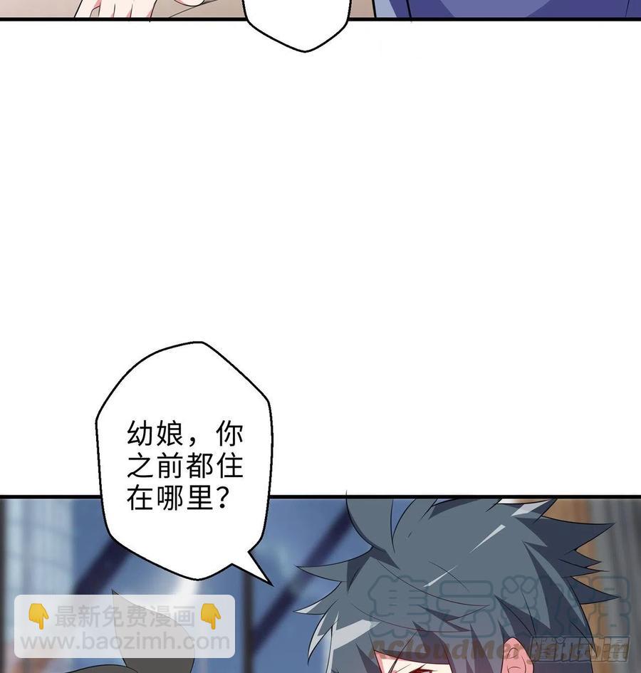 第21回-找到你了！96
