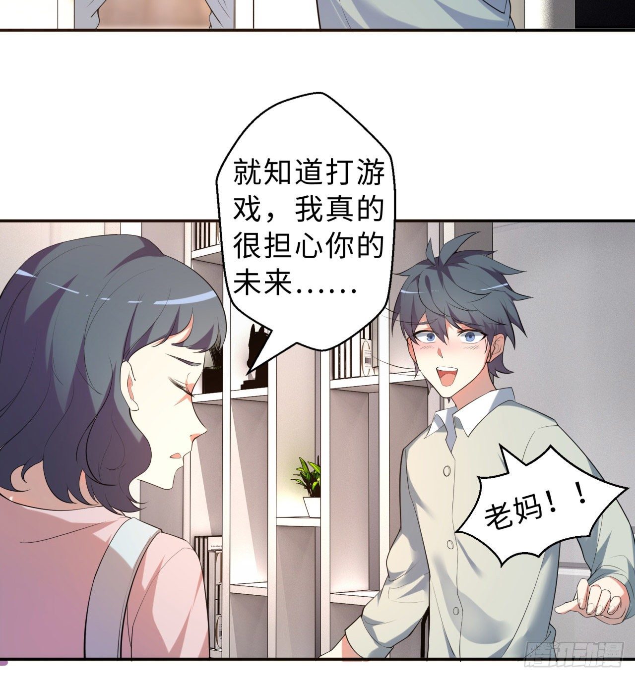 第01回-玄元大陆一场梦55