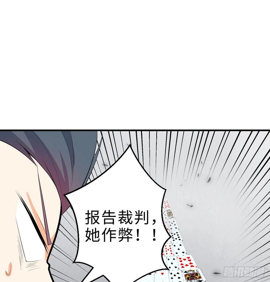 第19回-和我玩个游戏吧！107