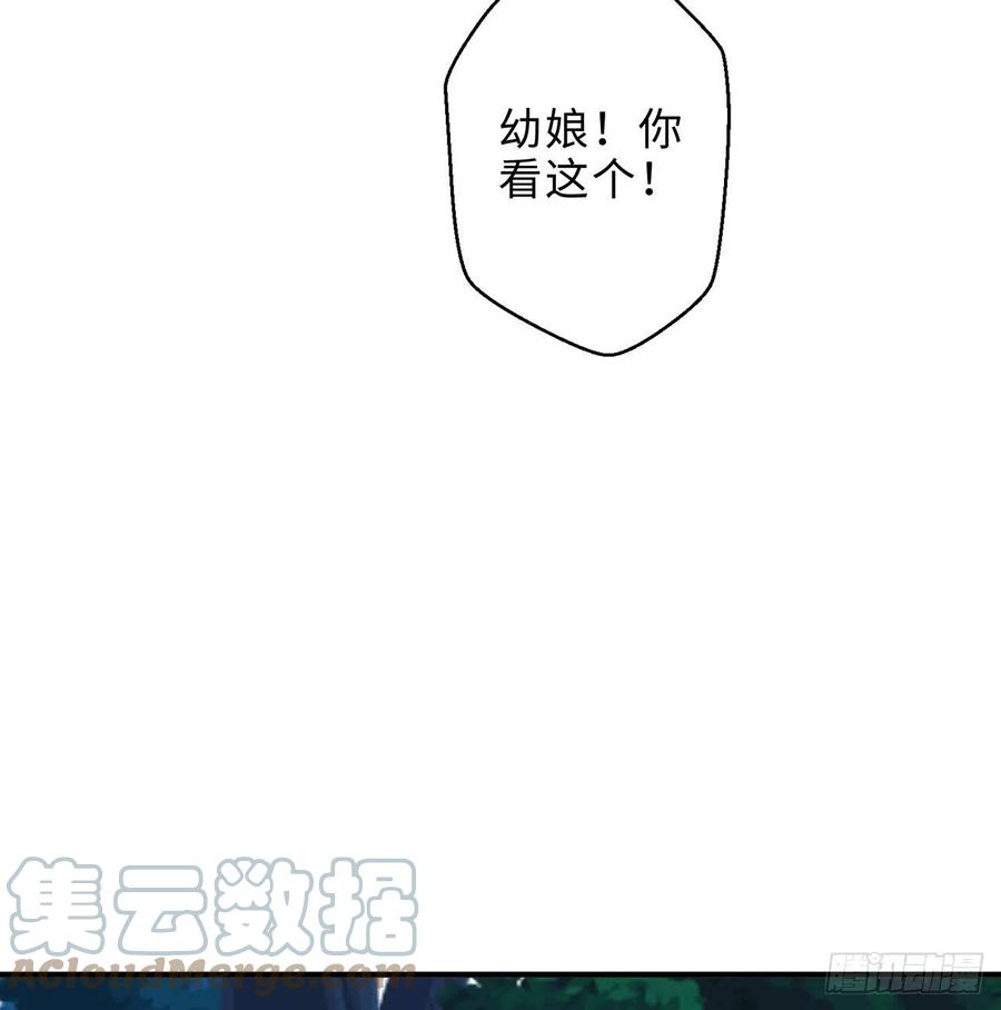 第26回-幼娘，开心吗？9