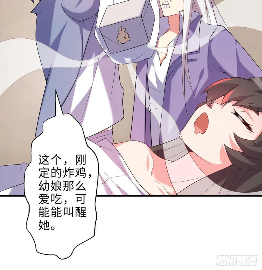 第21回-找到你了！77
