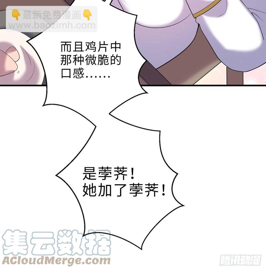 第24回-毒舌の幼娘88