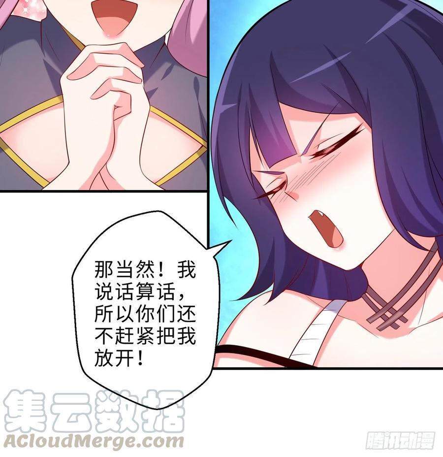 第17回-杀了你/抢回你33