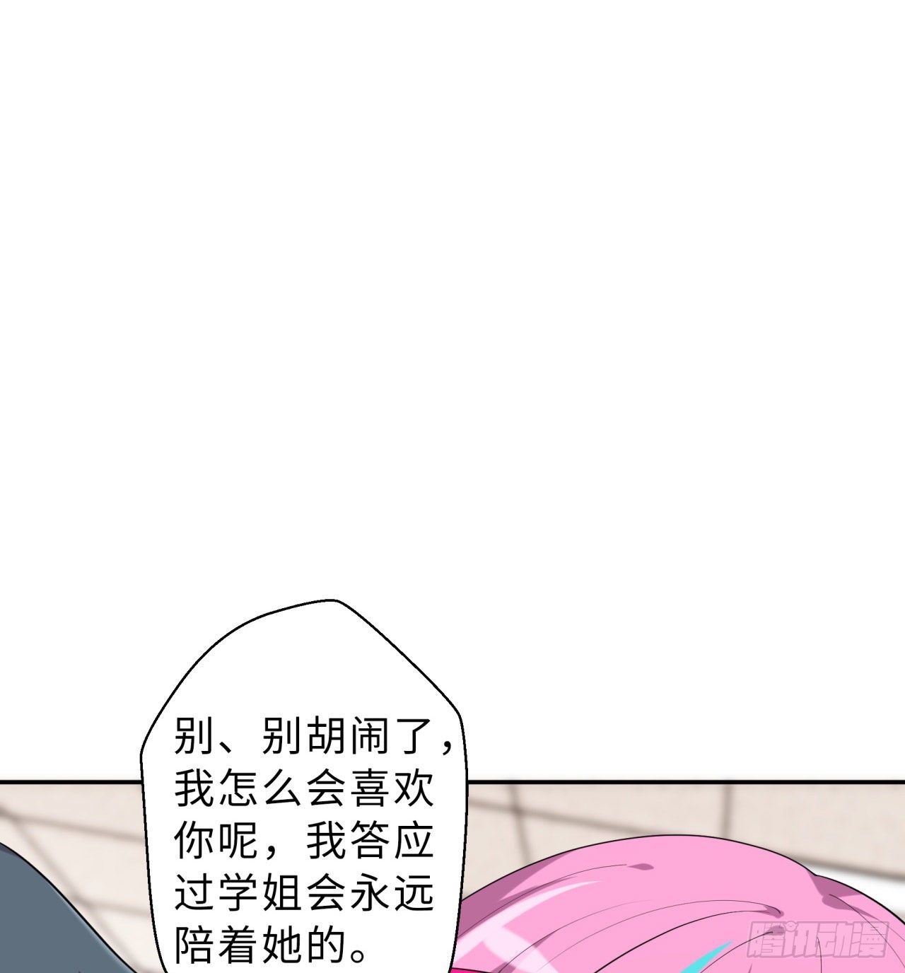 第05回-女装勾引术？完美！26