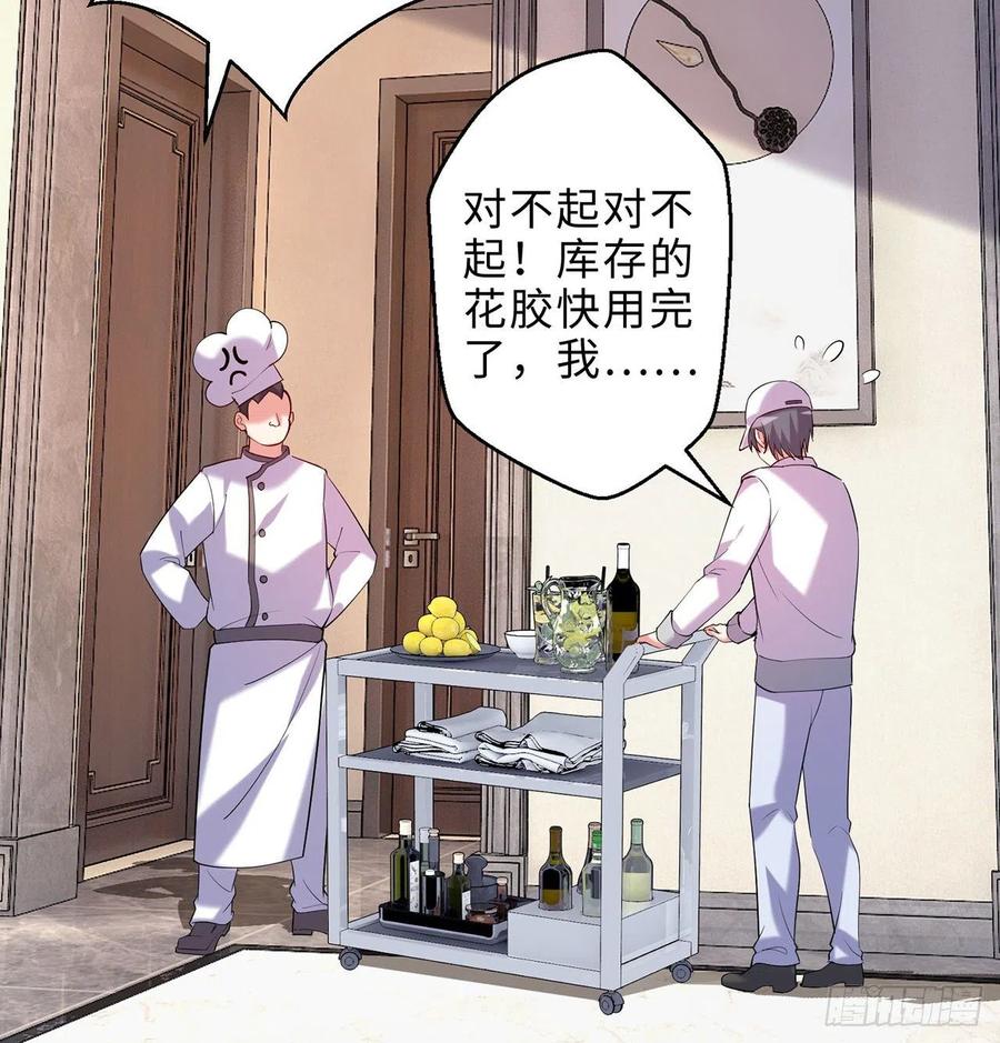 第25回-你想要的我都会给你87