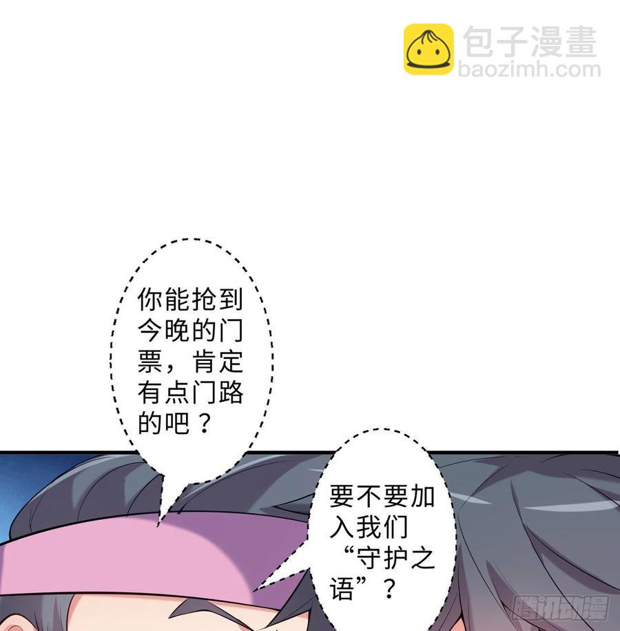 第13回-知名偶像灵解语45