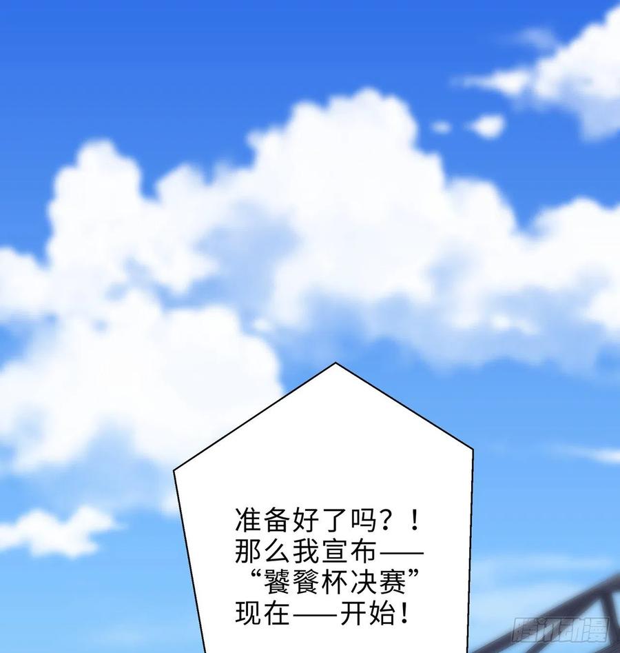 第23回-胜败在此一举！20