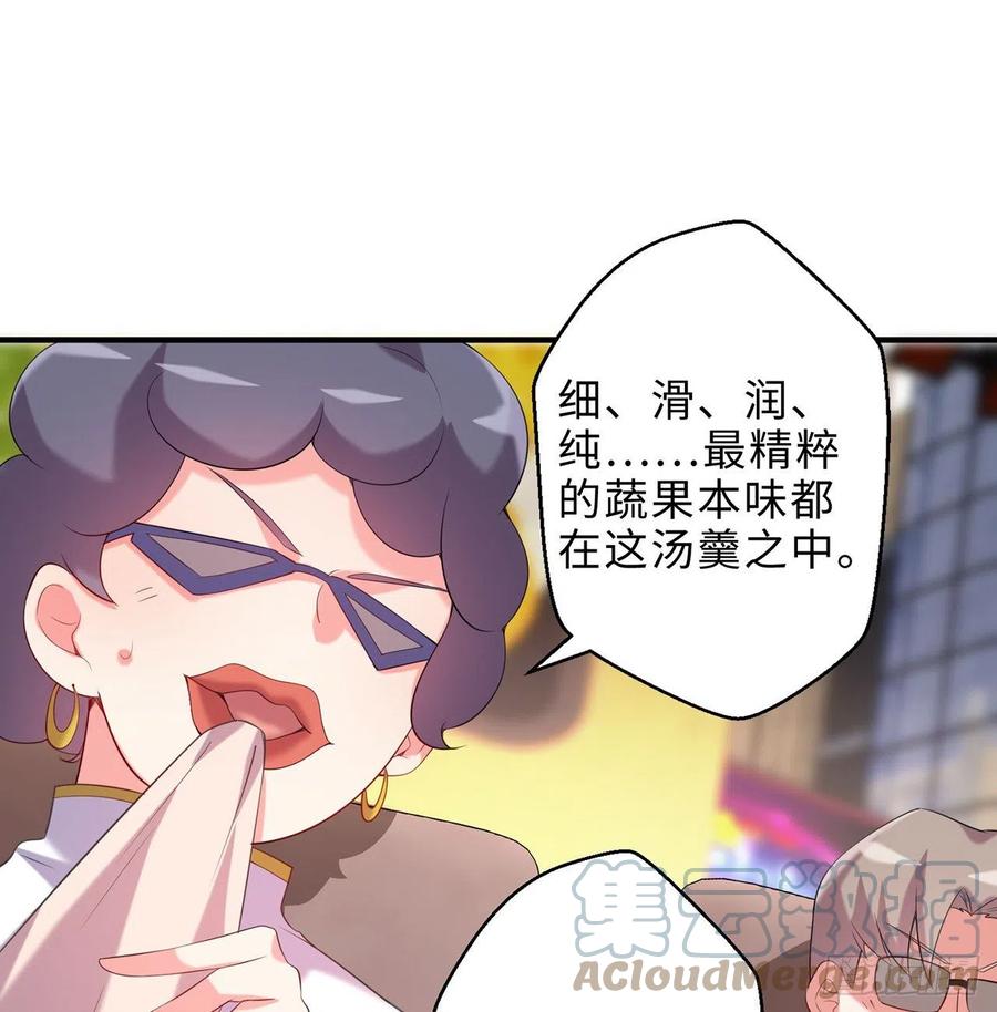 第24回-毒舌の幼娘20